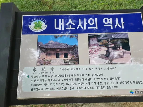 Jogyesa Temple Naeso, photo 5