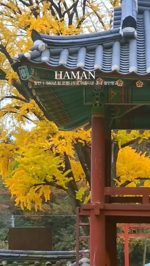 Haman Hyanggyo, photo 5