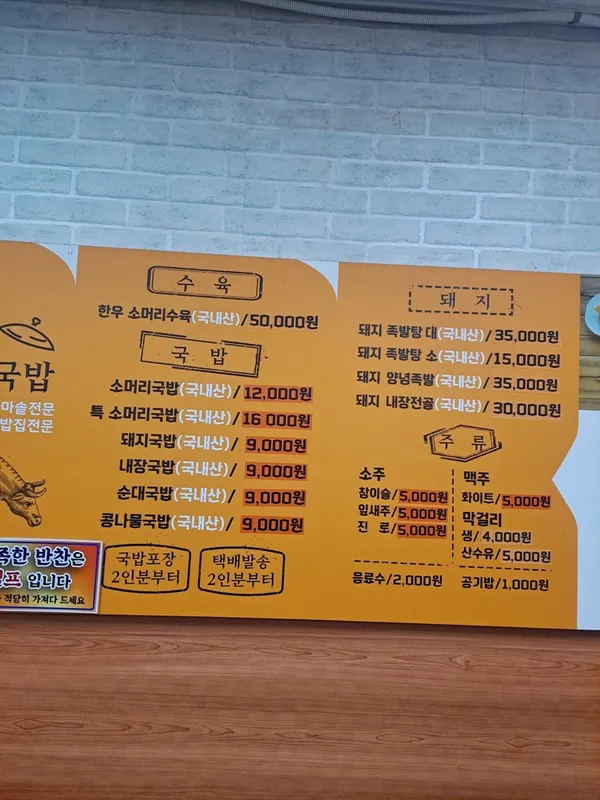 Gamasot Someori Gukbap, photo 3