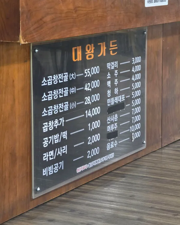 대왕가든 사진 5