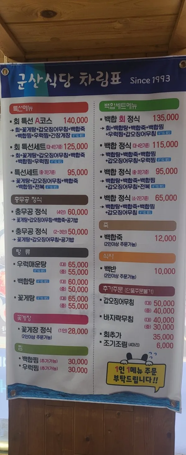 군산식당 사진 3