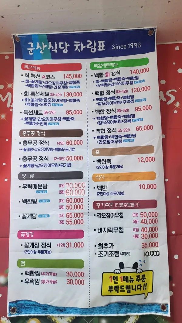 군산식당 사진 4