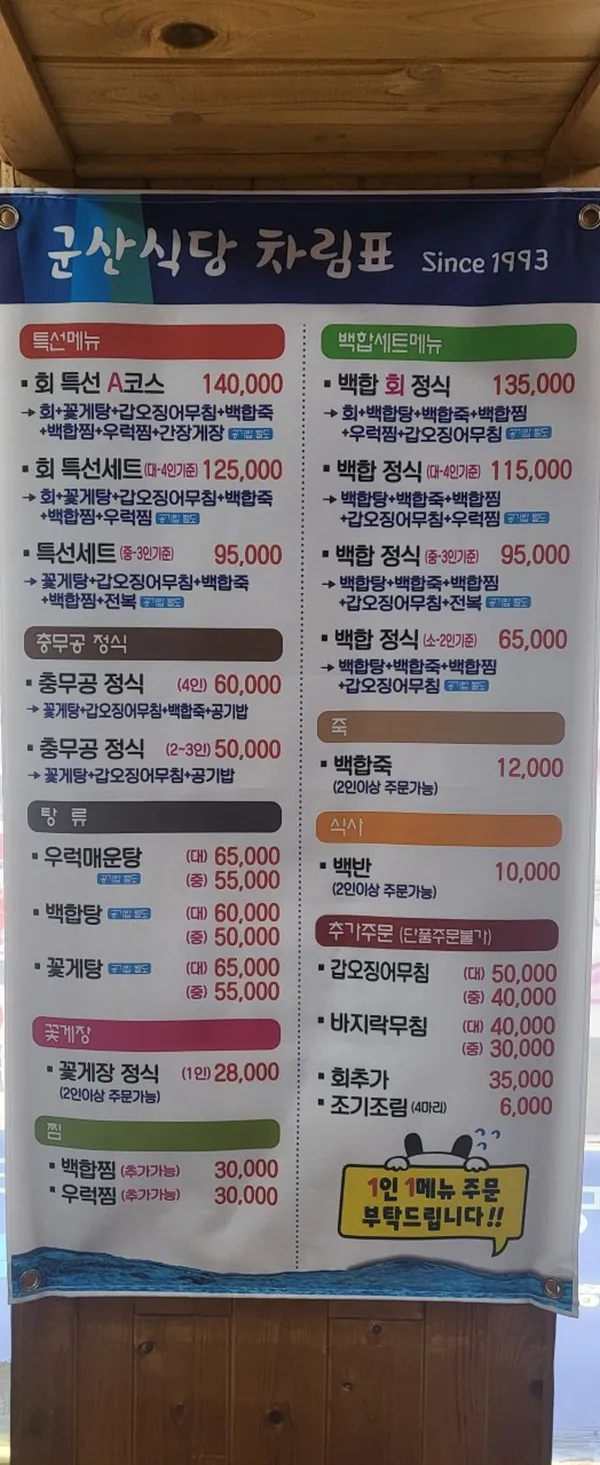 군산식당 사진 5