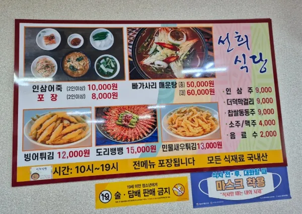 선희식당 사진 2