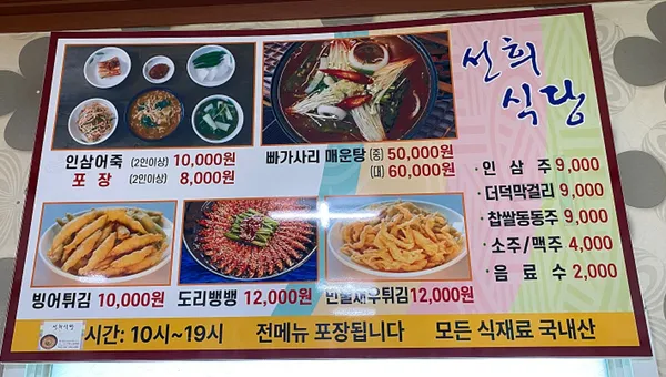 선희식당 사진 3