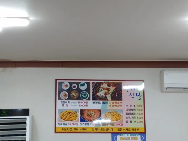 선희식당 사진 4