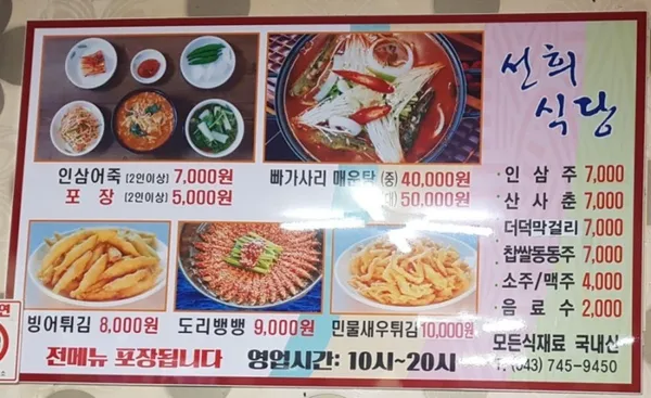 선희식당 사진 5