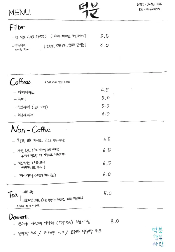 덕분, photo 4