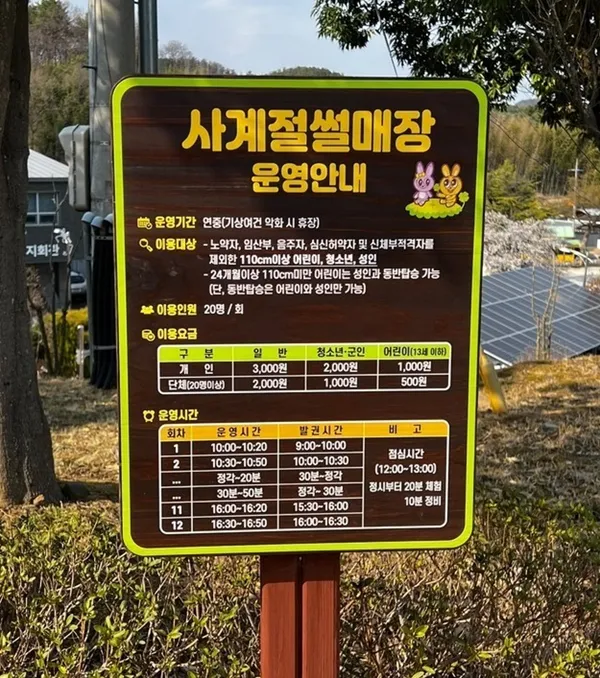 산토끼노래동산 사진 5