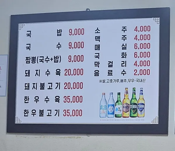 함안대구식당 사진 2