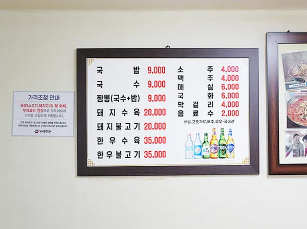 함안대구식당 사진 3