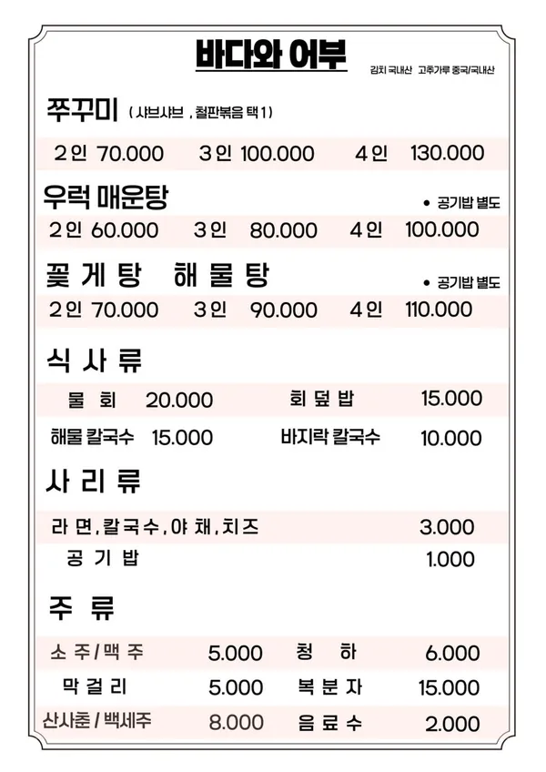 바다와어부 사진 2