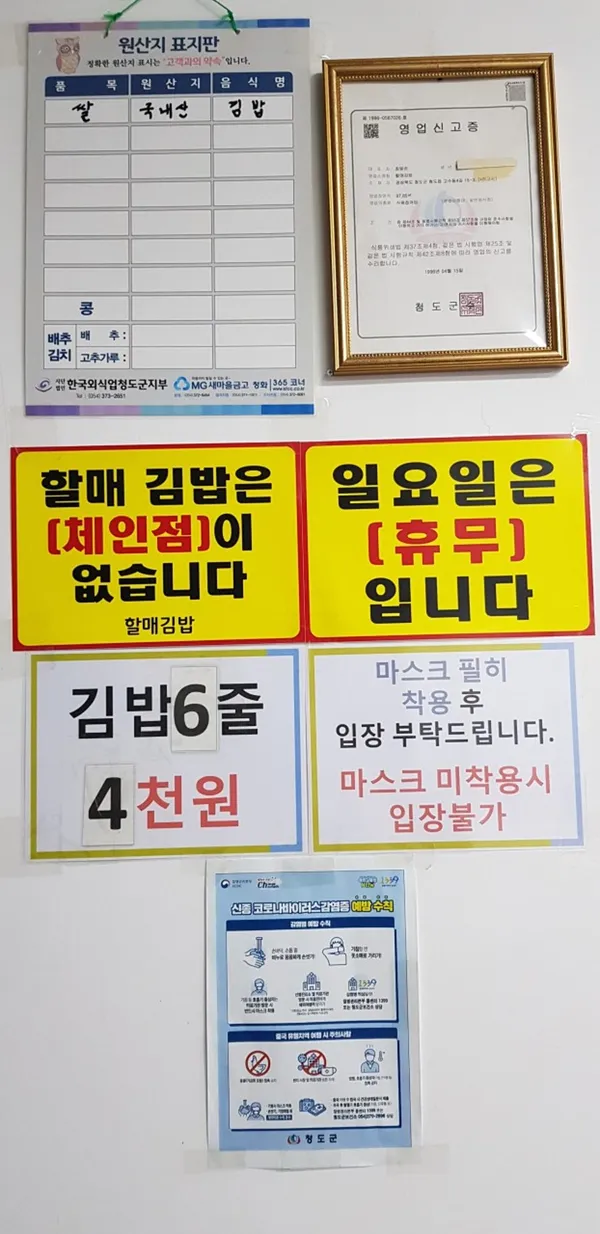 할매김밥 사진 5