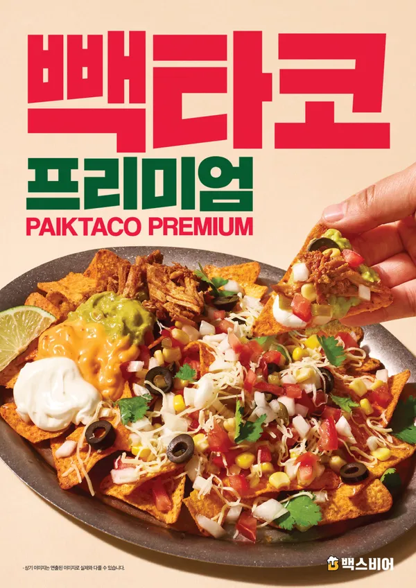 백스비어 안양역점 사진 5