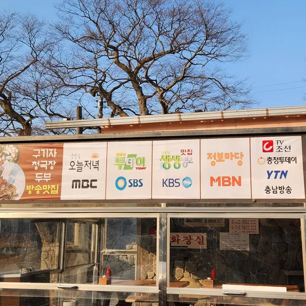 바닷물손두부 사진 2