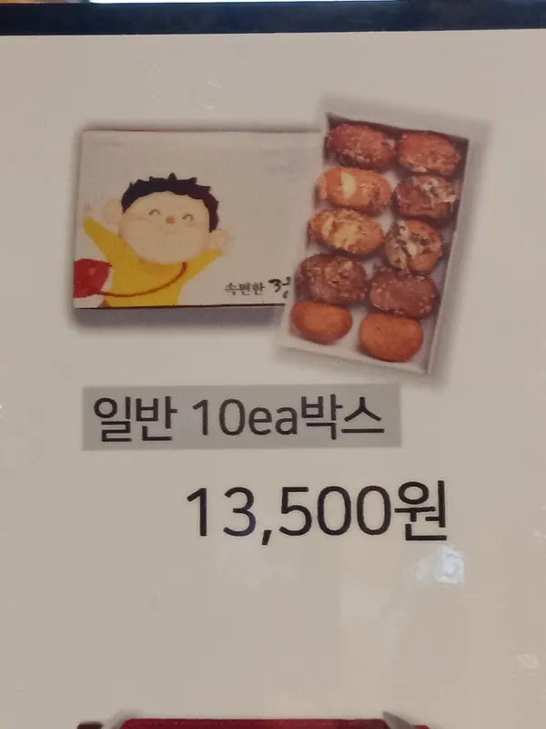 정도너츠 영주점 사진 3