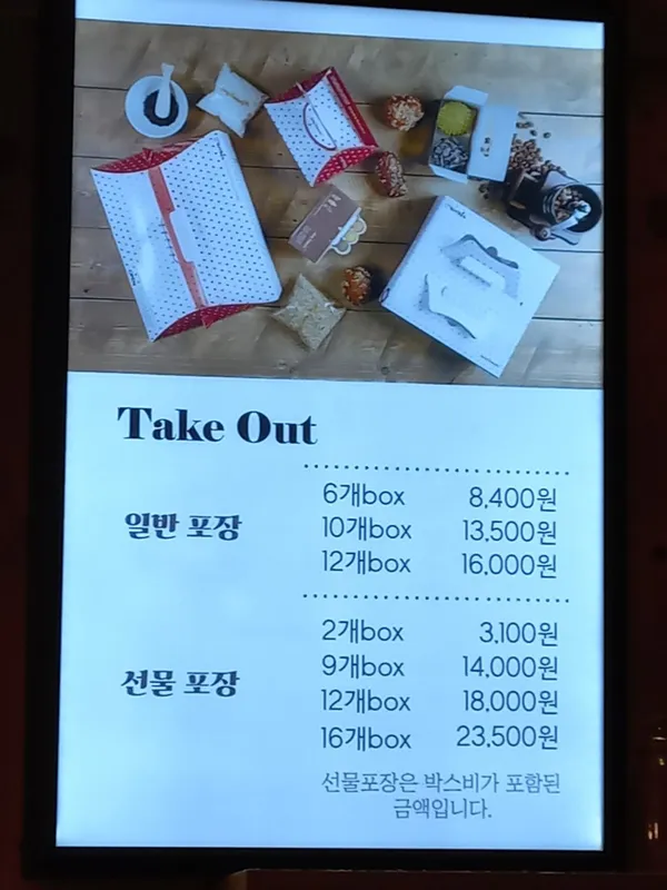 정도너츠 영주점 사진 4