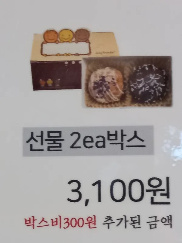 정도너츠 영주점 사진 5