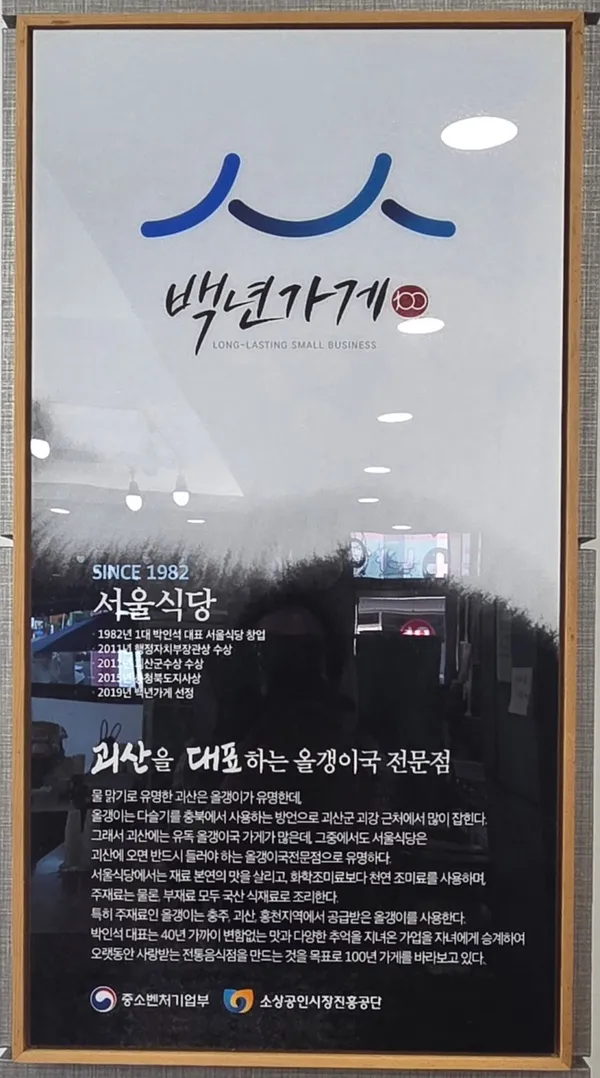 서울식당 사진 5