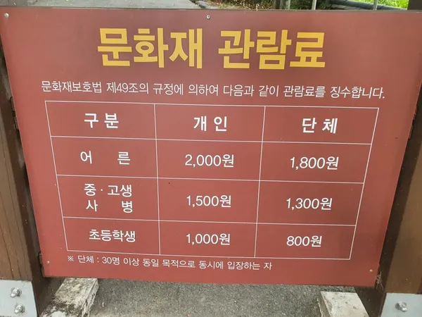 부석사 사진 5