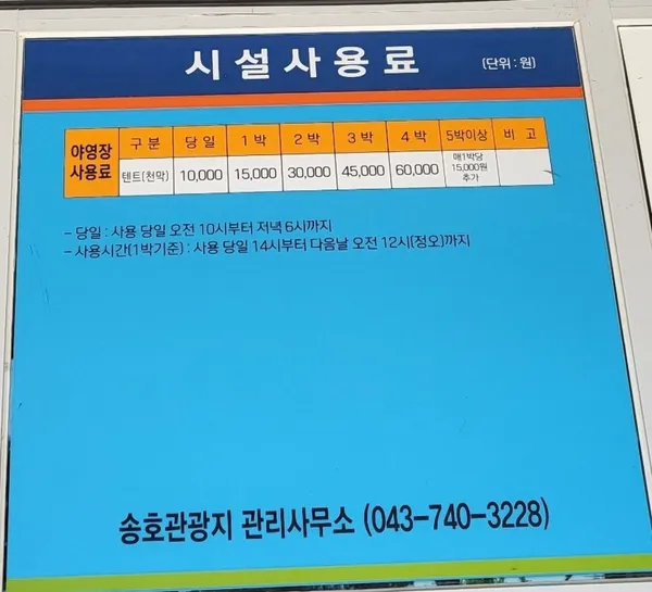 송호관광지, photo 4