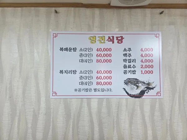 Yeongjeonsikdang, photo 2