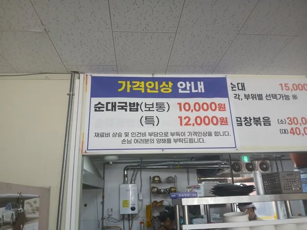 김연자순대, photo 2