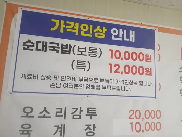 김연자순대, photo 4