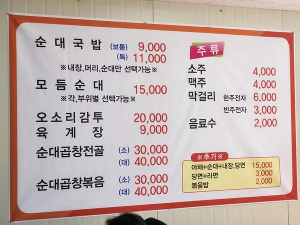 김연자순대, photo 5