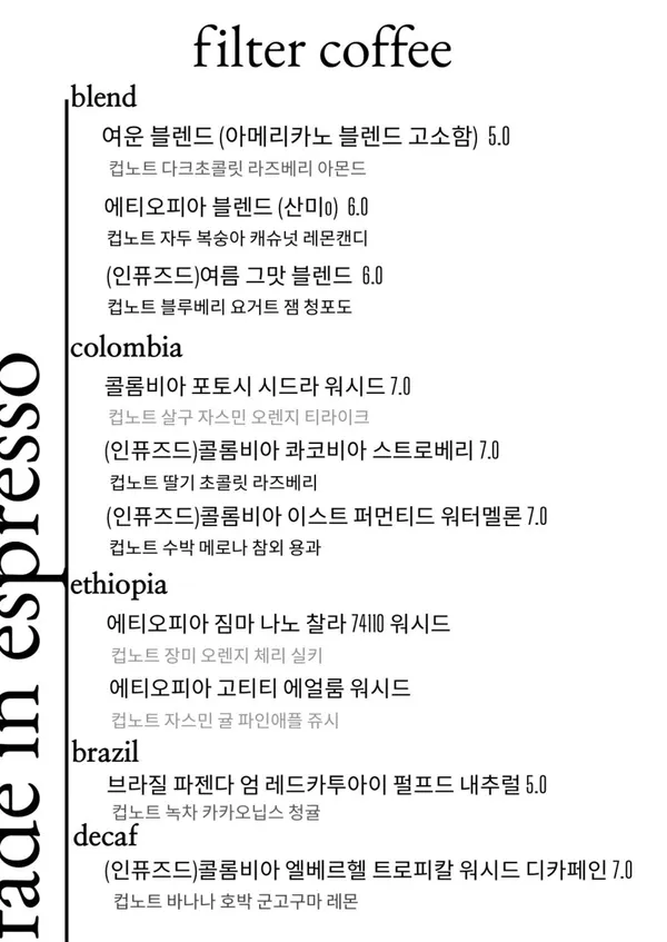 페이드인 바,커피 사진 5
