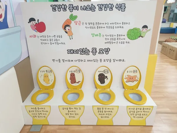 경기도 어린이식품안전체험관 안양센터 사진 4