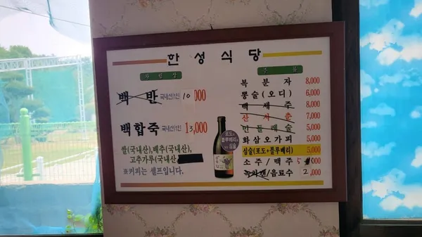 Hanseongsikdang, photo 3