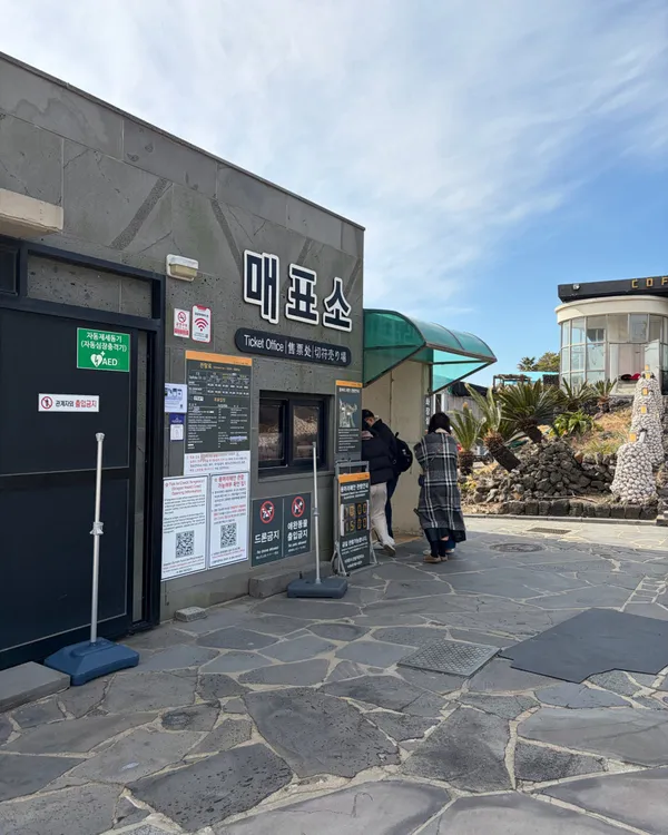 Yongmeori Coast Ticket Office, photo 5