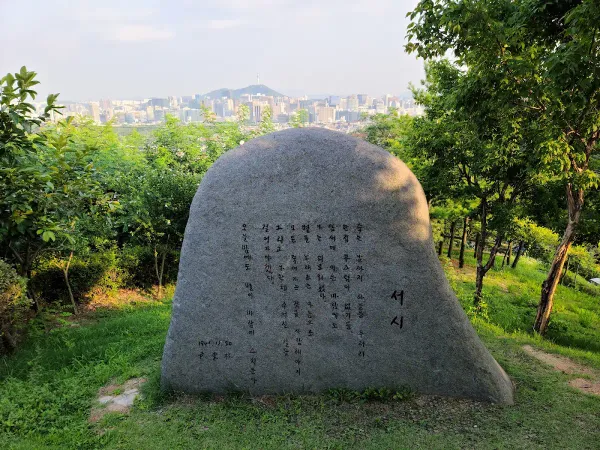 윤동주시인의언덕 사진 4