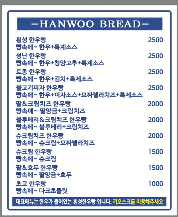 하누&카누 횡성점 사진 2
