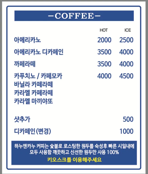 하누&카누 횡성점 사진 3