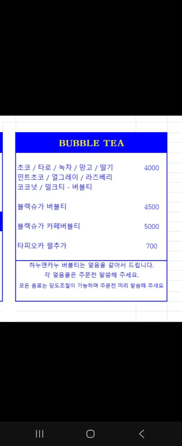 하누&카누 횡성점 사진 4