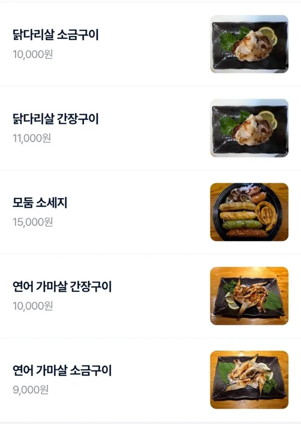 이자카야텐텐 사진 5