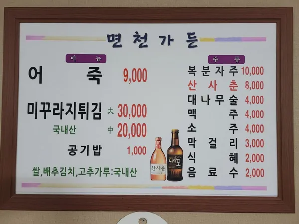 면천가든 사진 5