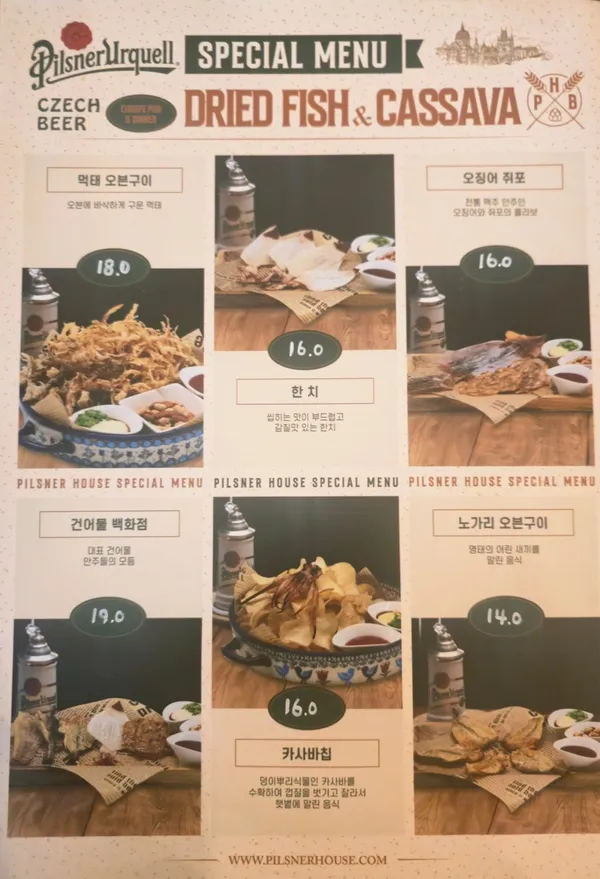 필스너하우스 운정역점 사진 4