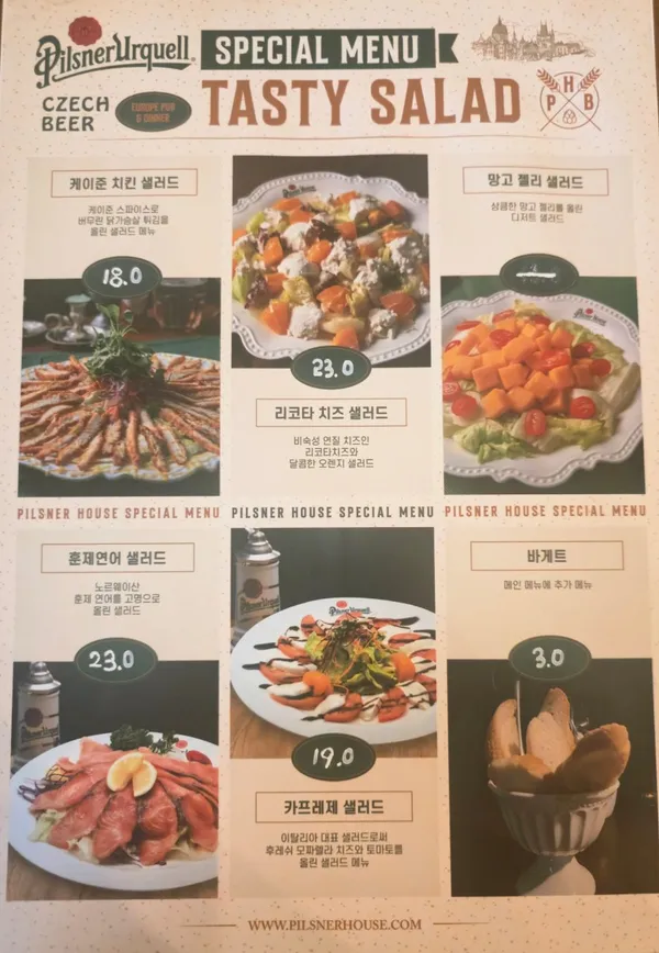 필스너하우스 운정역점 사진 5