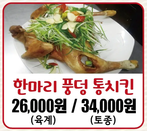 전의치킨타운 사진 5