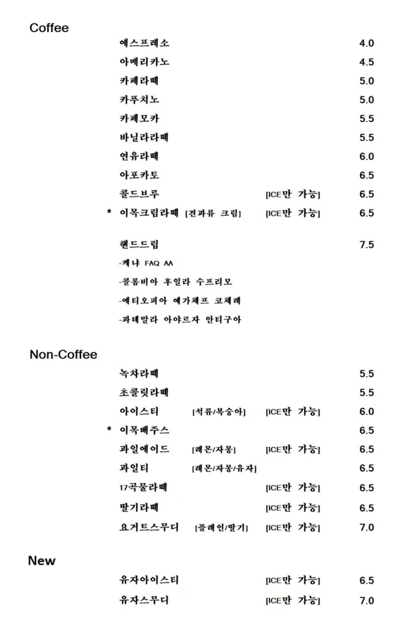 카페이목 사진 4