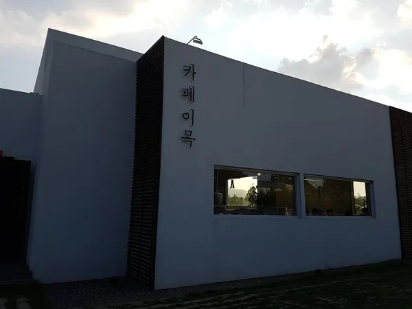 카페이목 사진 3