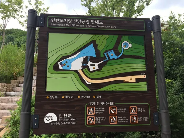 한반도지형전망공원, photo 4
