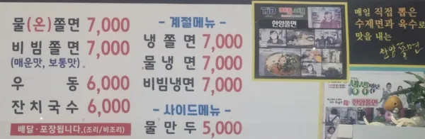 한양쫄면 본점 사진 2