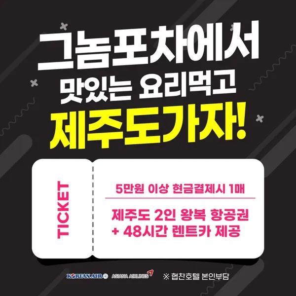그놈포차 구미진평점, photo 5