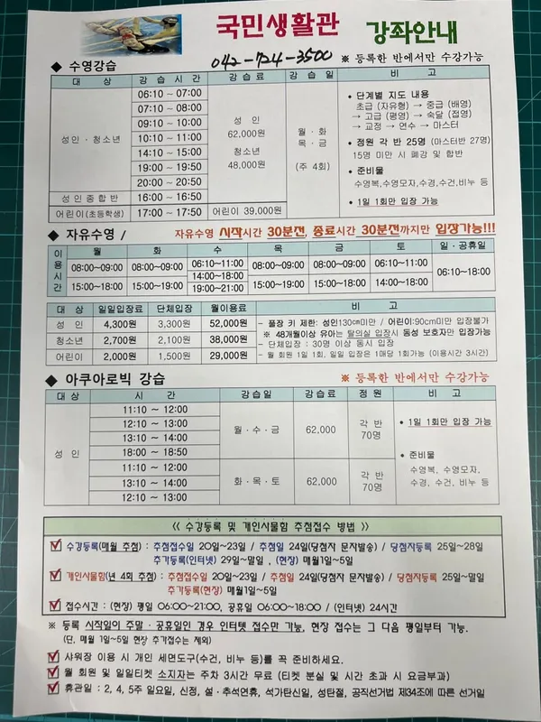 올림픽기념국민생활관, photo 2