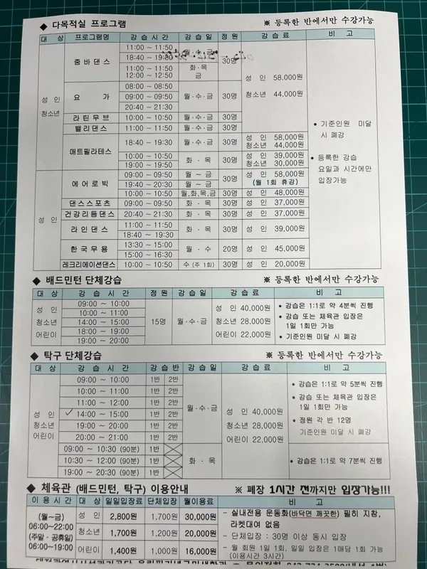 올림픽기념국민생활관, photo 3