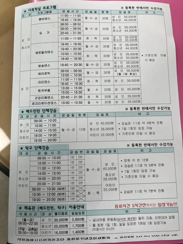 올림픽기념국민생활관, photo 4